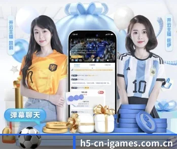 爱游戏的故事